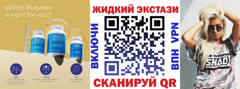 наркошоп  Белозерск  Бутират бутик 