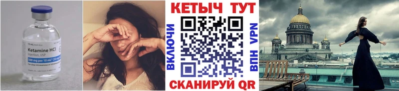 Кетамин ketamine Белозерск