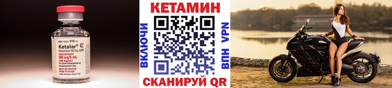 КЕТАМИН VHQ  Белозерск 